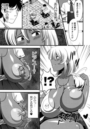 Kairaku Da Chichi Page #176