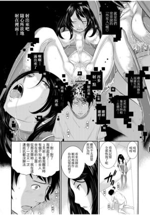 Miko no Iru Machi | 小鎮巫女 Page #182