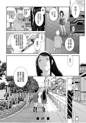 Miko no Iru Machi | 小鎮巫女 Page #162