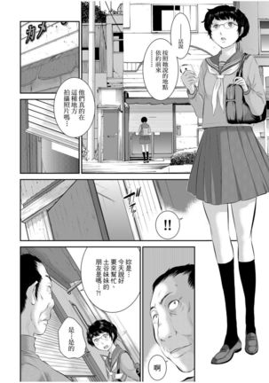 Miko no Iru Machi | 小鎮巫女 - Page 60