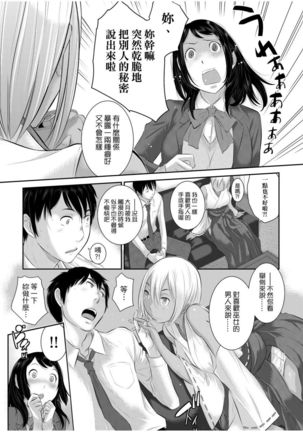 Miko no Iru Machi | 小鎮巫女 Page #95