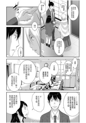 Miko no Iru Machi | 小鎮巫女 - Page 91