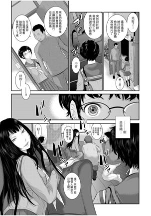 Miko no Iru Machi | 小鎮巫女 Page #61