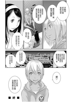 Miko no Iru Machi | 小鎮巫女 Page #112