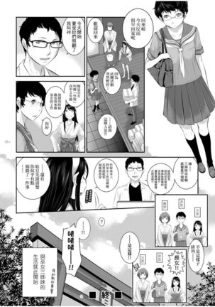 Miko no Iru Machi | 小鎮巫女 Page #58