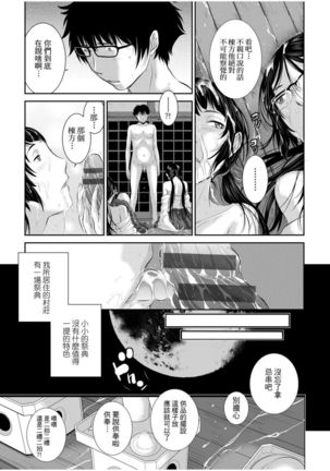 Miko no Iru Machi | 小鎮巫女 Page #31