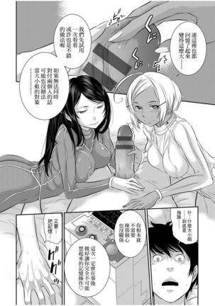 Miko no Iru Machi | 小鎮巫女 - Page 186