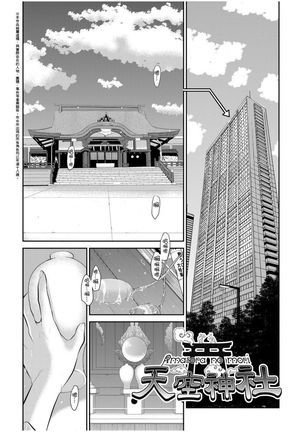 Miko no Iru Machi | 小鎮巫女 Page #137