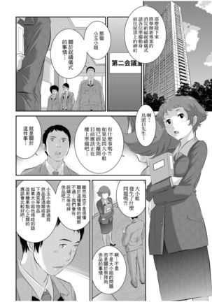 Miko no Iru Machi | 小鎮巫女 Page #140