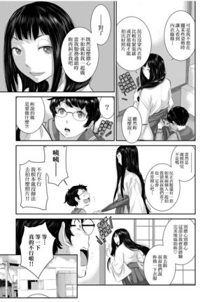 Miko no Iru Machi | 小鎮巫女 Page #65