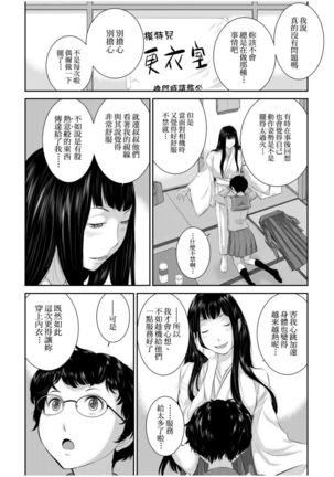 Miko no Iru Machi | 小鎮巫女 Page #64