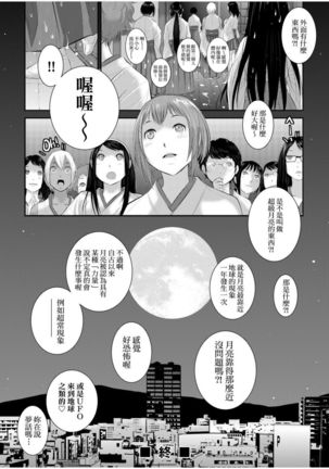 Miko no Iru Machi | 小鎮巫女 Page #170