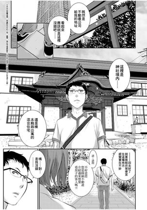 Miko no Iru Machi | 小鎮巫女 Page #33