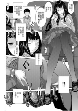 Miko no Iru Machi | 小鎮巫女 Page #62