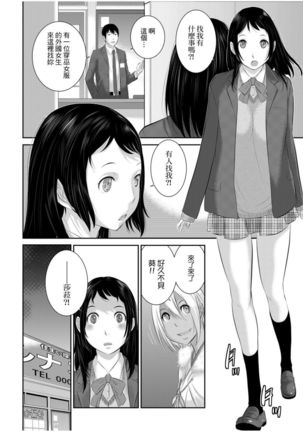 Miko no Iru Machi | 小鎮巫女 Page #90