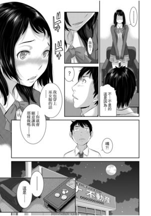 Miko no Iru Machi | 小鎮巫女 Page #97