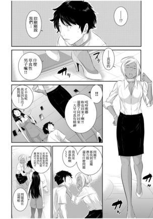 Miko no Iru Machi | 小鎮巫女 Page #184