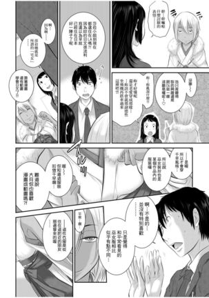 Miko no Iru Machi | 小鎮巫女 Page #92