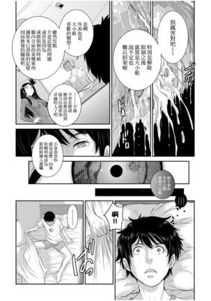 Miko no Iru Machi | 小鎮巫女 Page #197