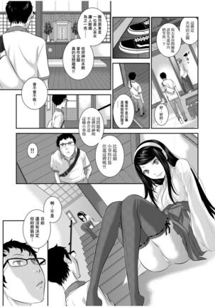 Miko no Iru Machi | 小鎮巫女 Page #35