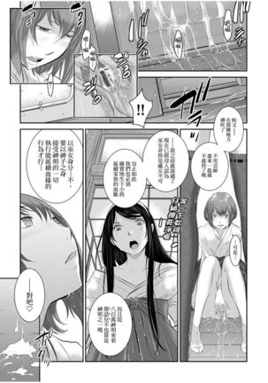 Miko no Iru Machi | 小鎮巫女 - Page 47