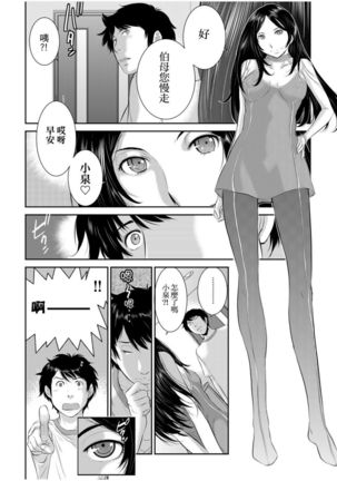 Miko no Iru Machi | 小鎮巫女 Page #178