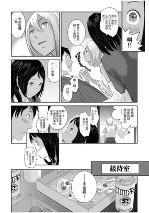 Miko no Iru Machi | 小鎮巫女 Page #94