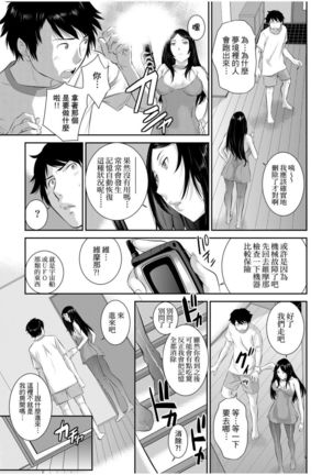 Miko no Iru Machi | 小鎮巫女 Page #179