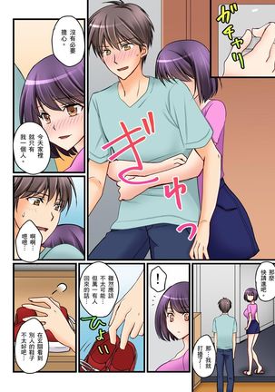 Kanojo no Imouto | 女友之妹 Ch. 1-9 Page #208