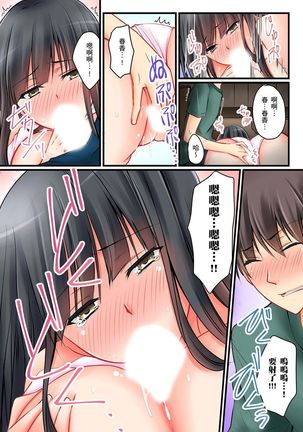 Kanojo no Imouto | 女友之妹 Ch. 1-9 Page #113