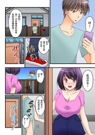 Kanojo no Imouto | 女友之妹 Ch. 1-9 - Page 207