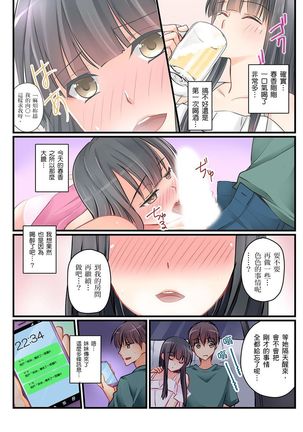 Kanojo no Imouto | 女友之妹 Ch. 1-9 Page #118