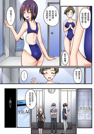 Kanojo no Imouto | 女友之妹 Ch. 1-9 - Page 121