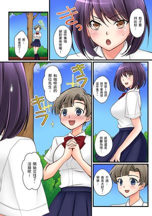 Kanojo no Imouto | 女友之妹 Ch. 1-9 - Page 172