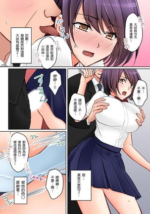 Kanojo no Imouto | 女友之妹 Ch. 1-9 Page #192