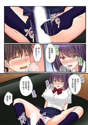 Kanojo no Imouto | 女友之妹 Ch. 1-9 Page #151