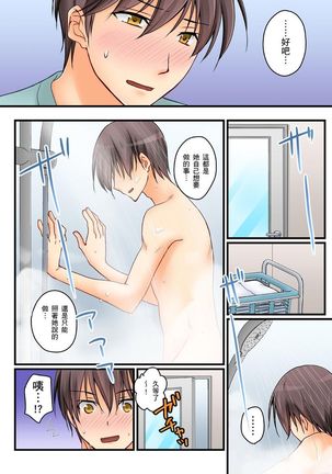 Kanojo no Imouto | 女友之妹 Ch. 1-9 Page #211