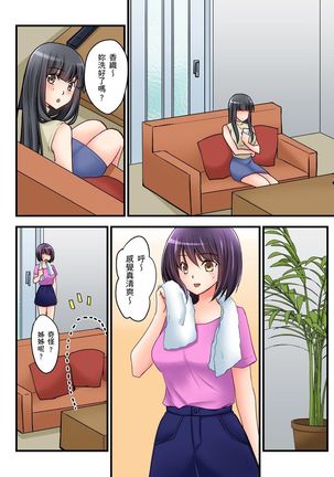 Kanojo no Imouto | 女友之妹 Ch. 1-9 - Page 222