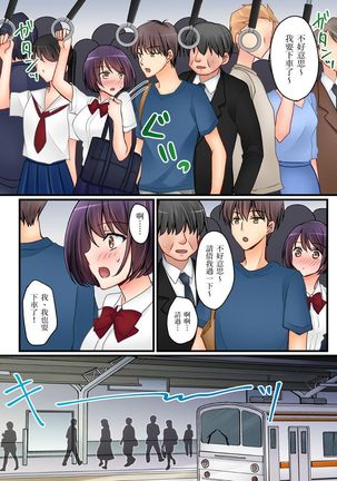 Kanojo no Imouto | 女友之妹 Ch. 1-9 Page #195