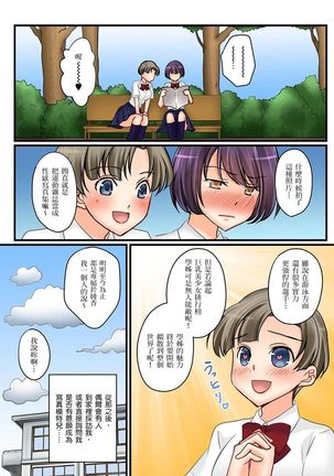 Kanojo no Imouto | 女友之妹 Ch. 1-9 Page #178