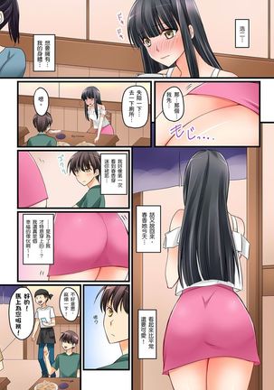 Kanojo no Imouto | 女友之妹 Ch. 1-9 Page #87