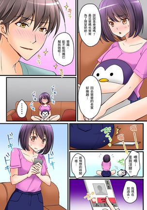 Kanojo no Imouto | 女友之妹 Ch. 1-9 Page #206