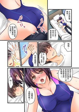 Kanojo no Imouto | 女友之妹 Ch. 1-9 Page #51