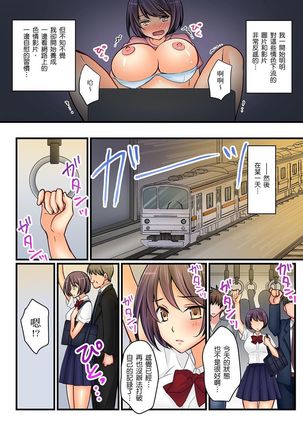 Kanojo no Imouto | 女友之妹 Ch. 1-9 Page #186