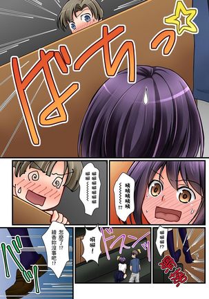 Kanojo no Imouto | 女友之妹 Ch. 1-9 Page #170