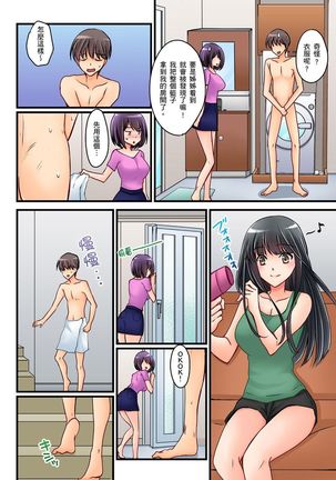 Kanojo no Imouto | 女友之妹 Ch. 1-9 Page #227