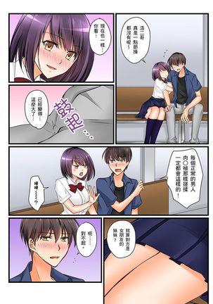 Kanojo no Imouto | 女友之妹 Ch. 1-9 - Page 140