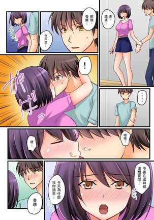 Kanojo no Imouto | 女友之妹 Ch. 1-9 Page #209