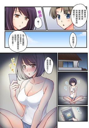 Kanojo no Imouto | 女友之妹 Ch. 1-9 - Page 202