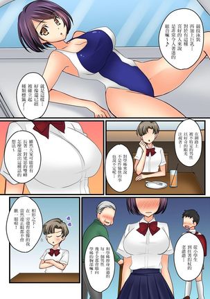 Kanojo no Imouto | 女友之妹 Ch. 1-9 Page #181